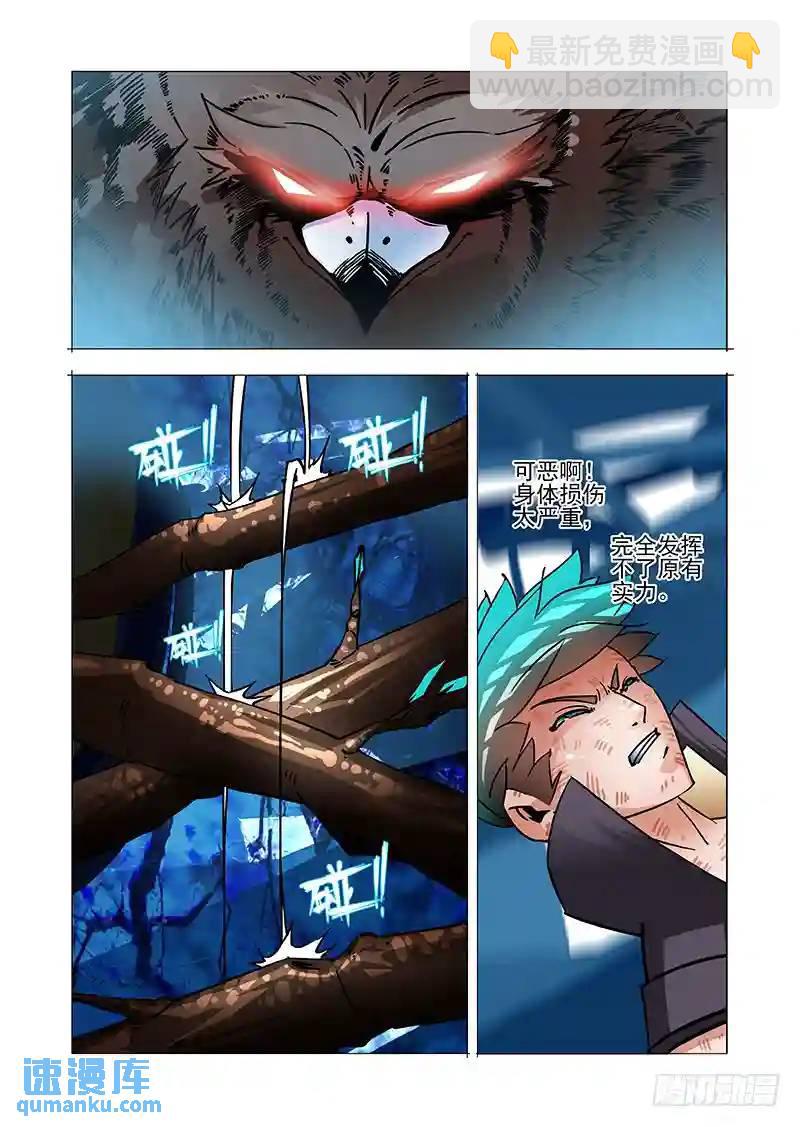 绝望深渊篇54：相遇6