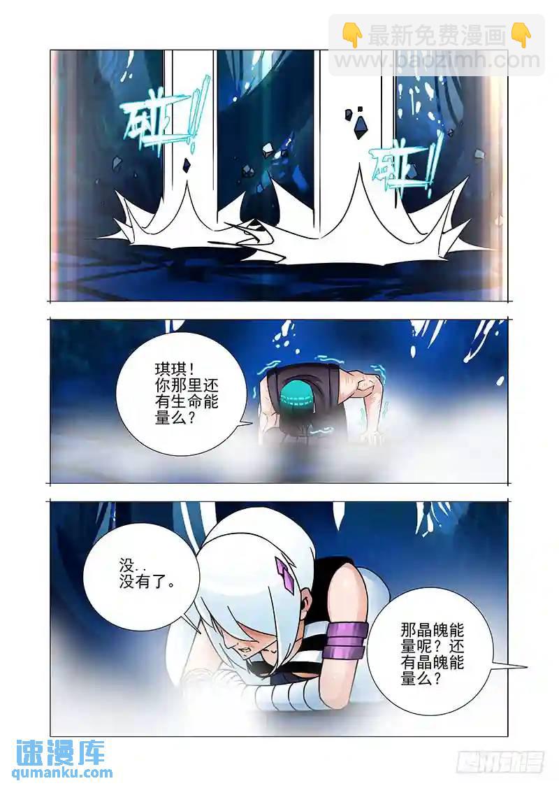 绝望深渊篇54：相遇7