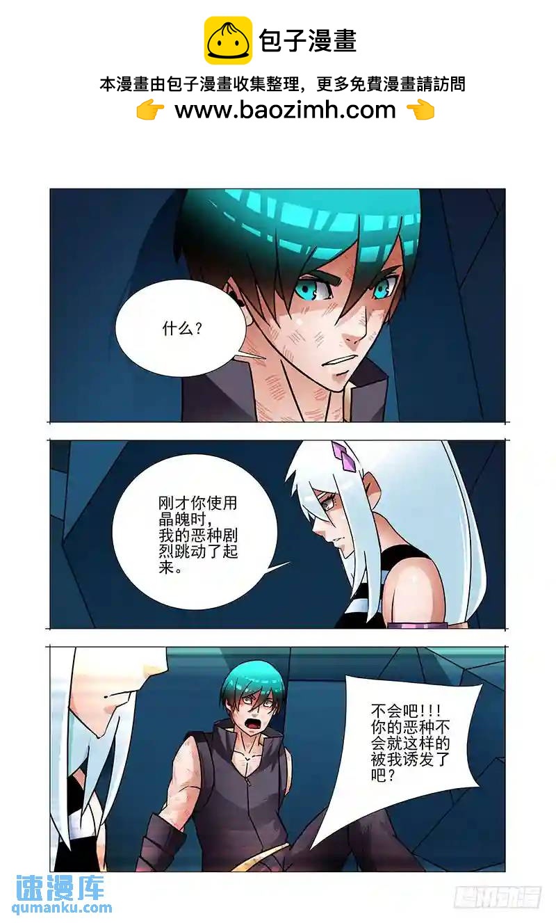 绝望深渊篇55：再救我一次1