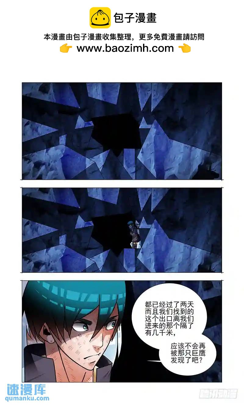 绝望深渊篇55：再救我一次11