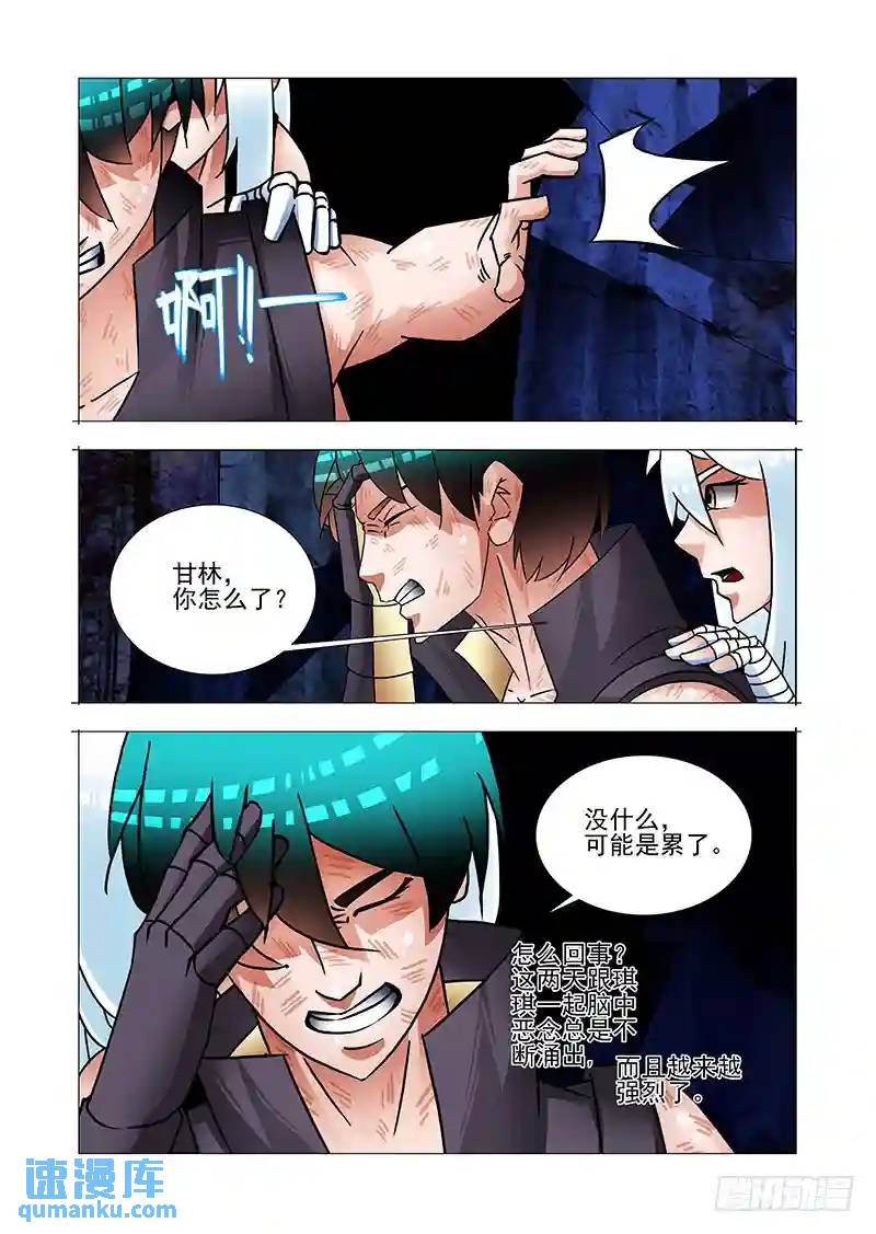 绝望深渊篇55：再救我一次13