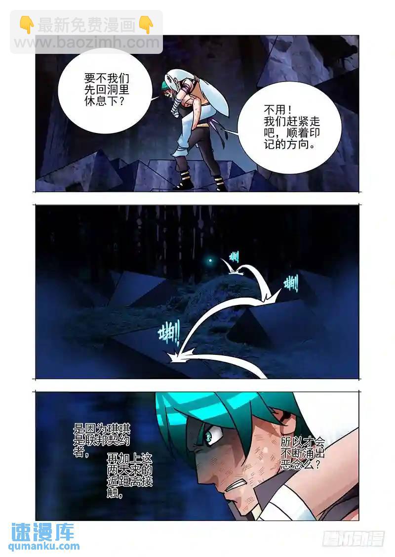 绝望深渊篇55：再救我一次14