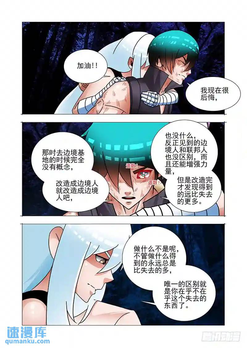 绝望深渊篇55：再救我一次18