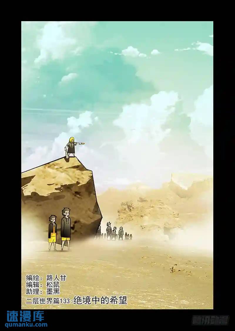 绝望深渊篇55：再救我一次20