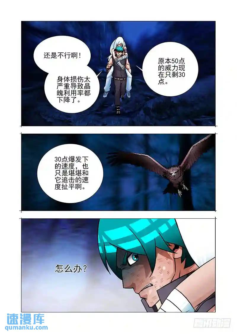 绝望深渊篇55：再救我一次26