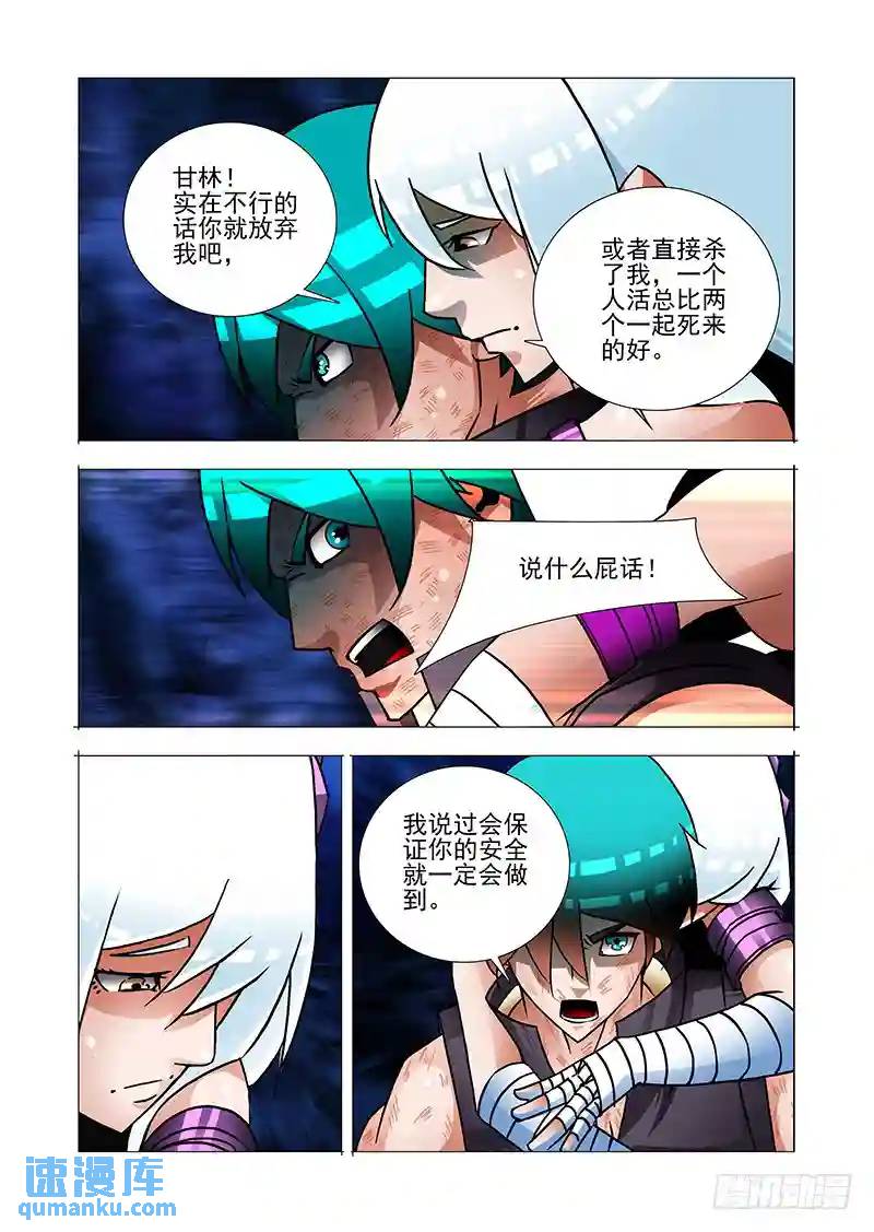 绝望深渊篇55：再救我一次27