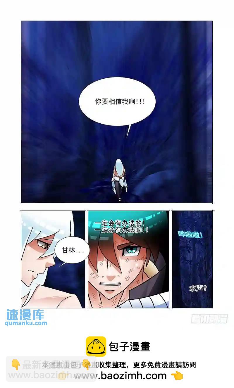 绝望深渊篇55：再救我一次28