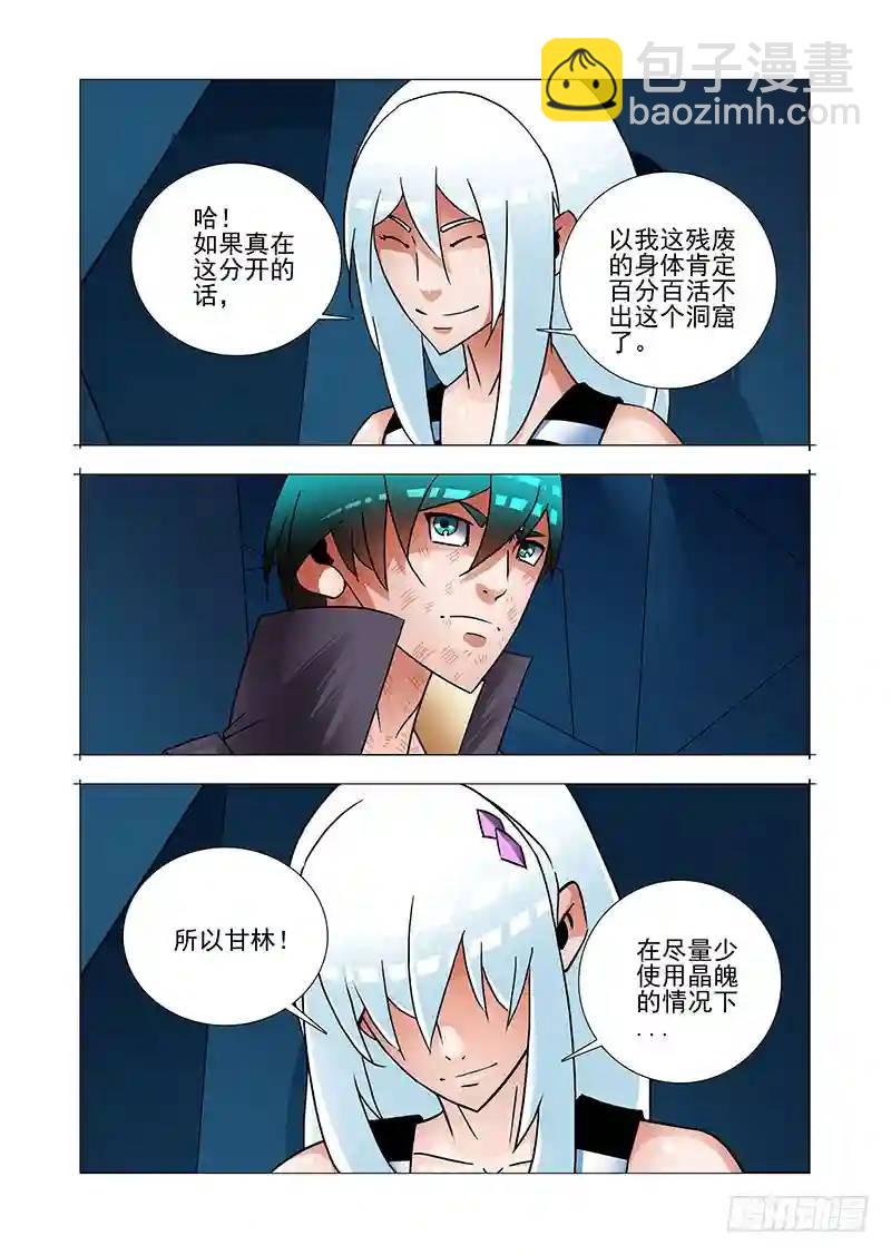 绝望深渊篇55：再救我一次3
