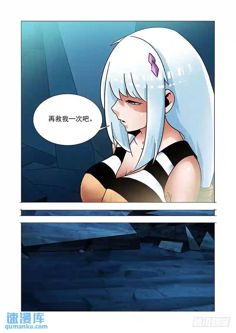 绝望深渊篇55：再救我一次4