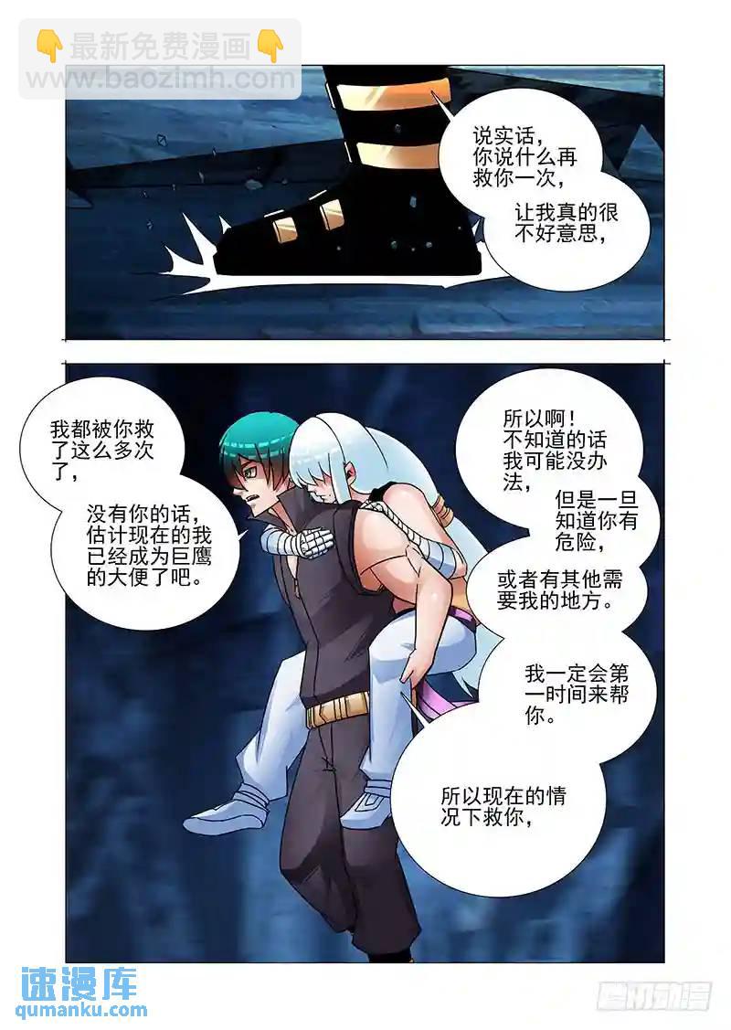 绝望深渊篇55：再救我一次5