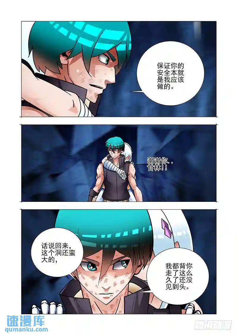 绝望深渊篇55：再救我一次6