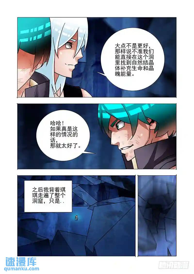 绝望深渊篇55：再救我一次7
