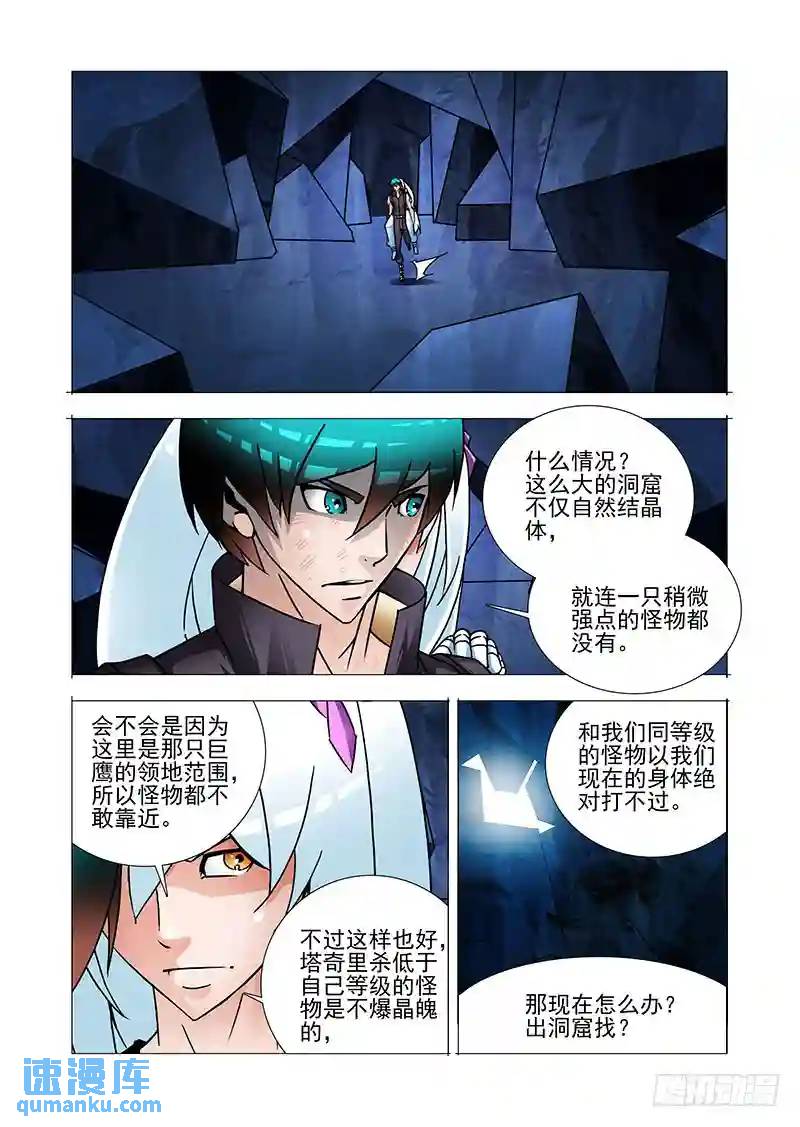 绝望深渊篇55：再救我一次8