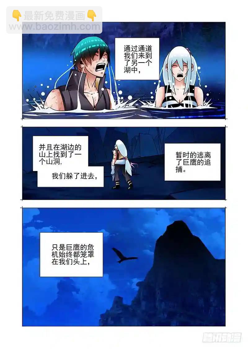 绝望深渊篇56：湖底的一吻12