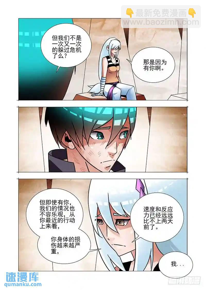 绝望深渊篇56：湖底的一吻14