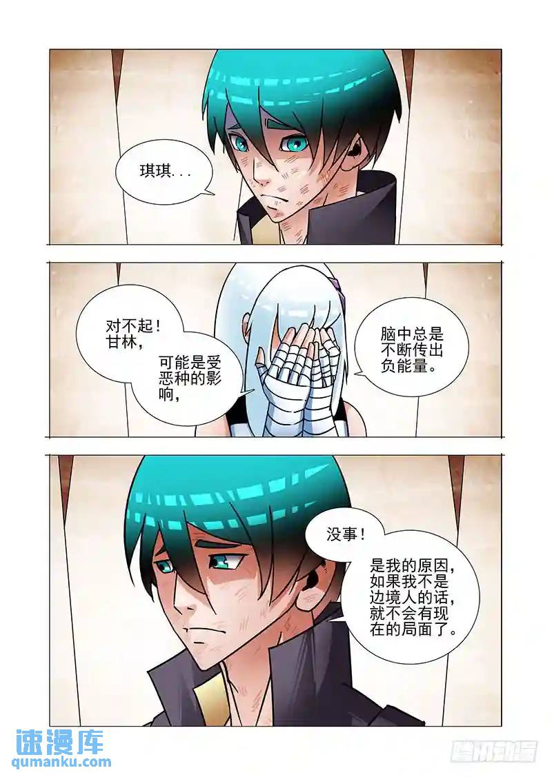 绝望深渊篇56：湖底的一吻17