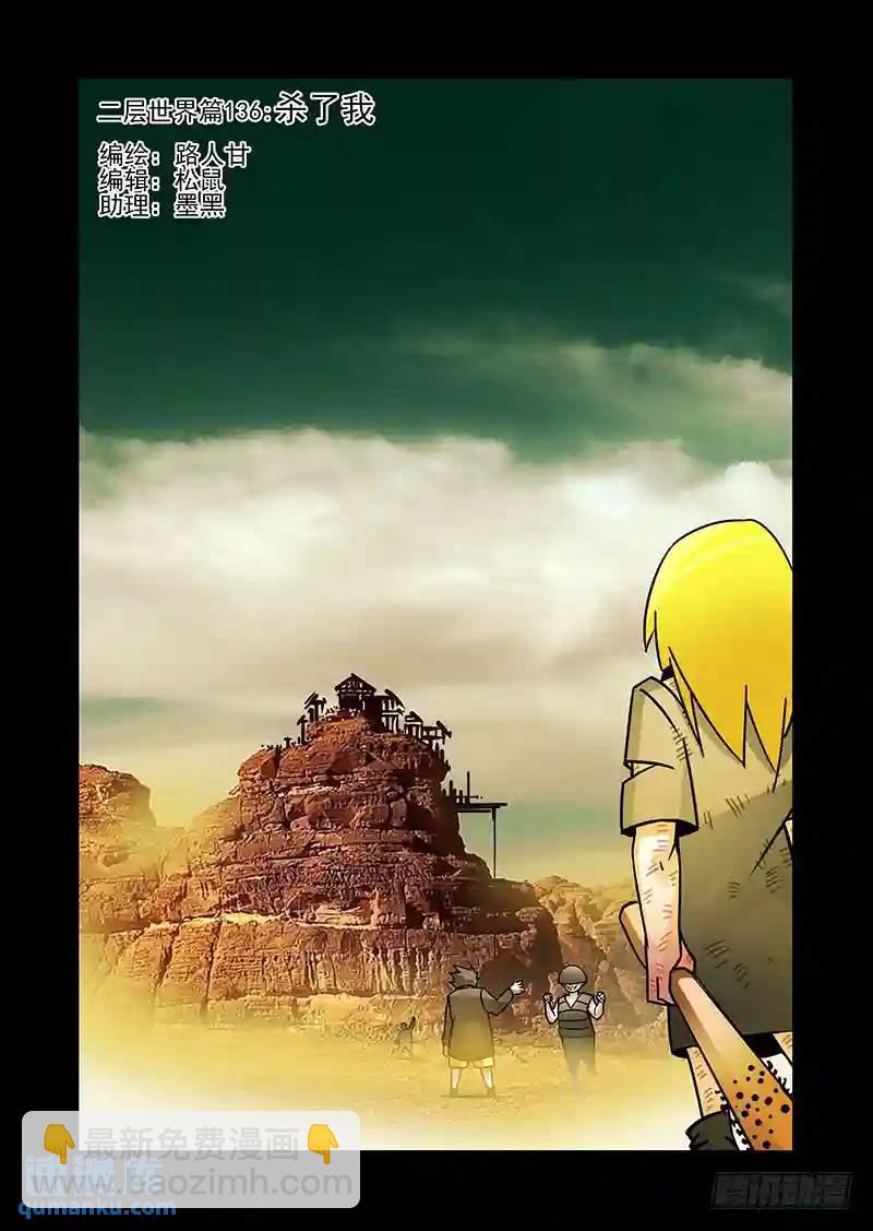 绝望深渊篇56：湖底的一吻19