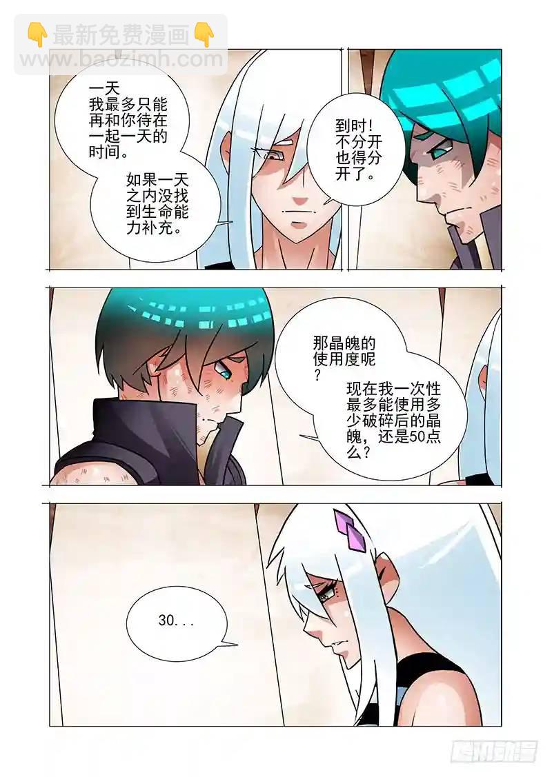 绝望深渊篇56：湖底的一吻20