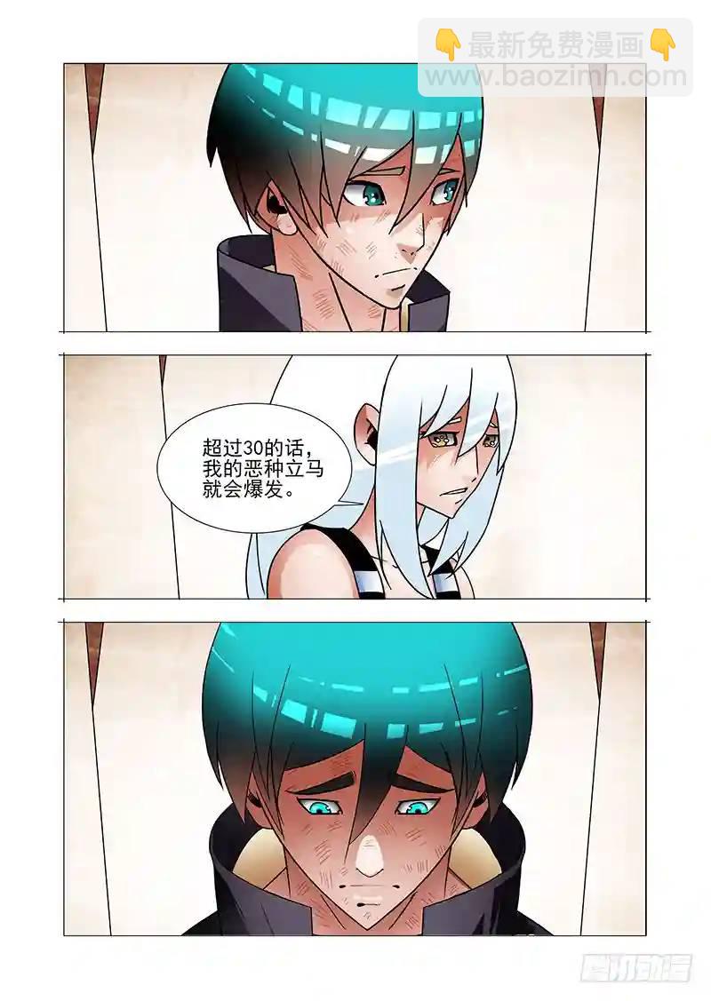 绝望深渊篇56：湖底的一吻21