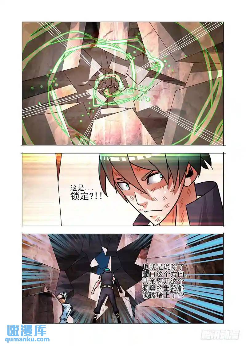 绝望深渊篇56：湖底的一吻25