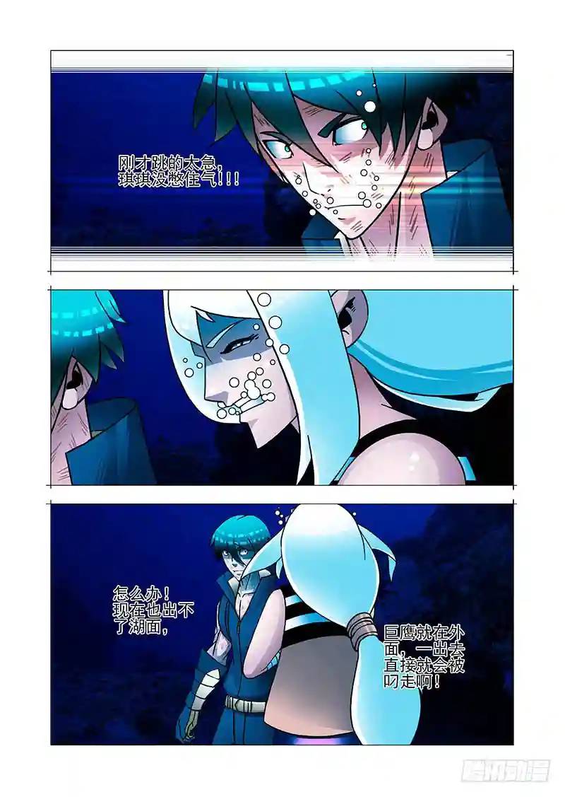 绝望深渊篇56：湖底的一吻5