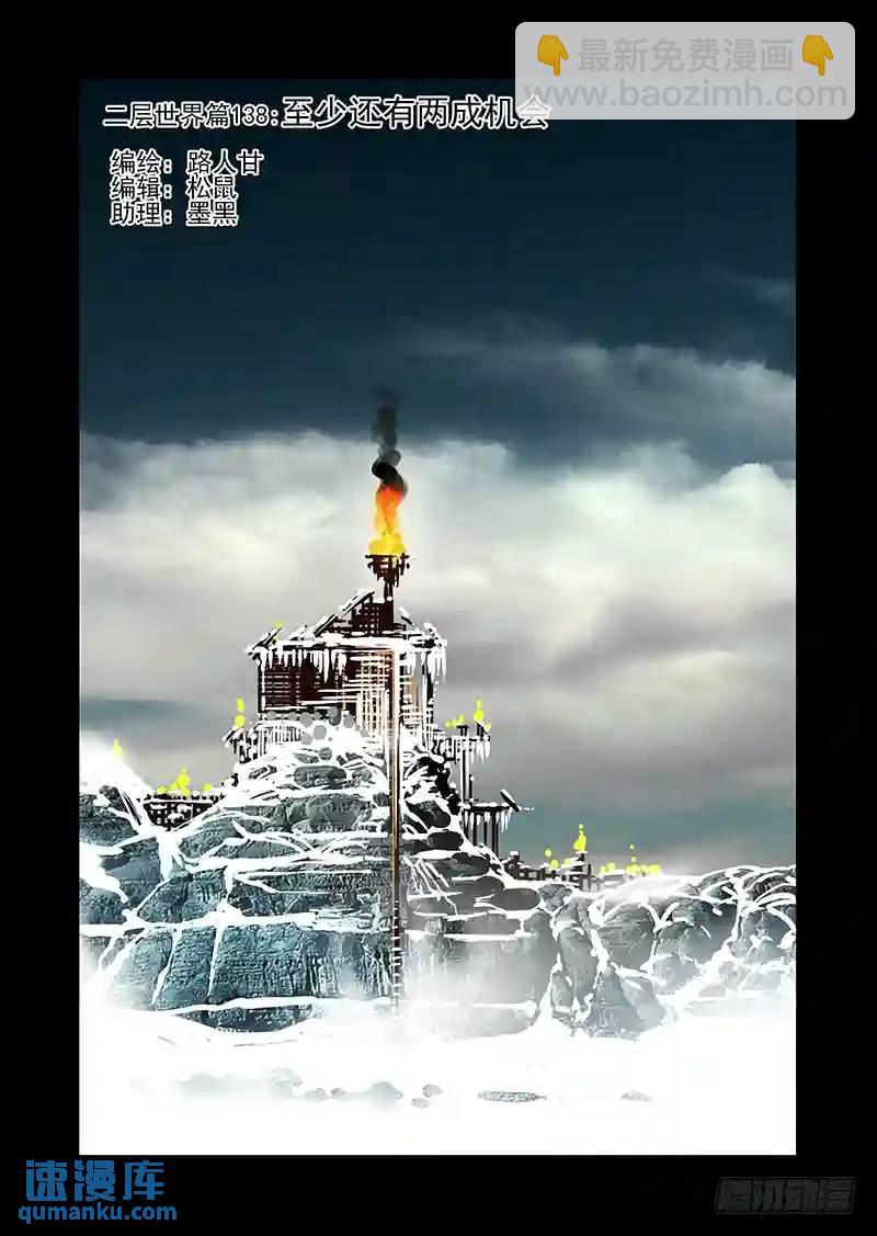 绝望深渊篇57：只是爆发恶种10