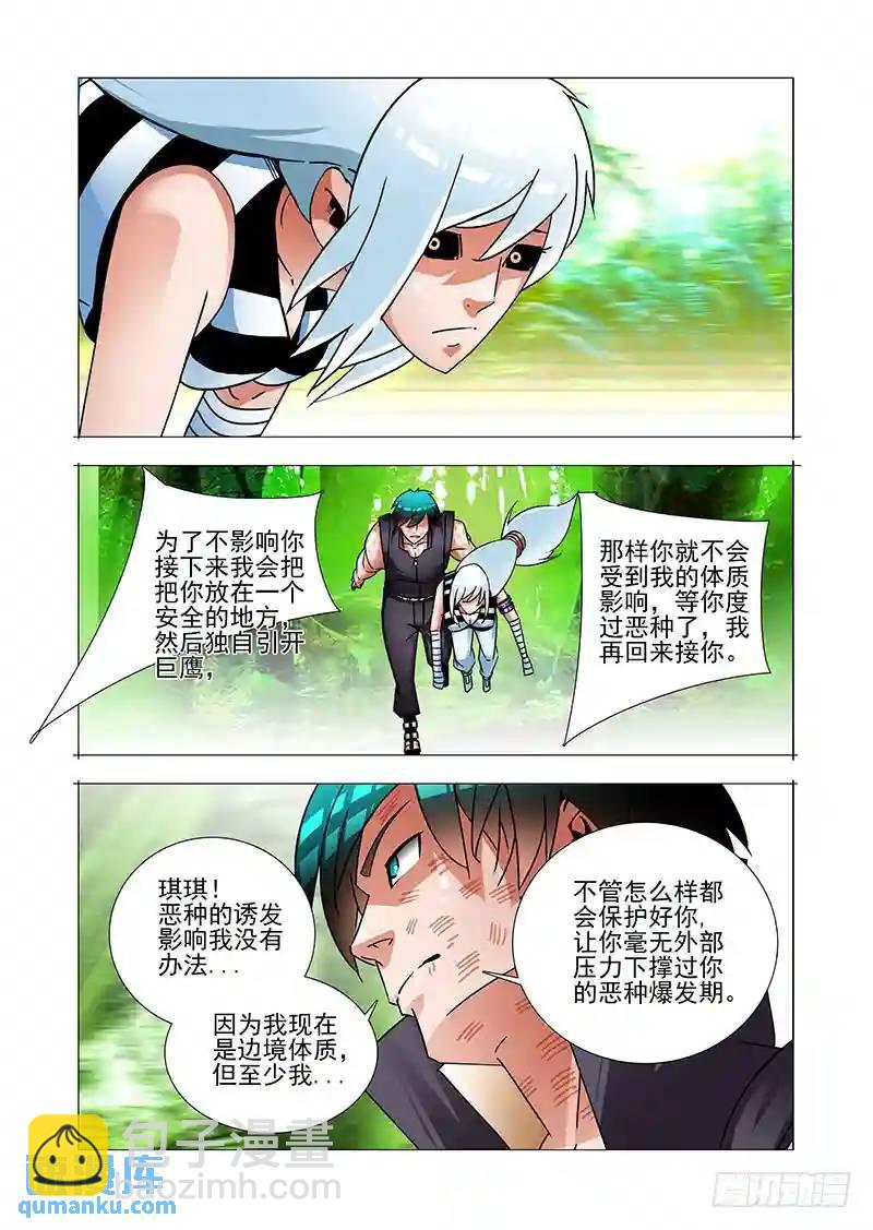 绝望深渊篇57：只是爆发恶种17