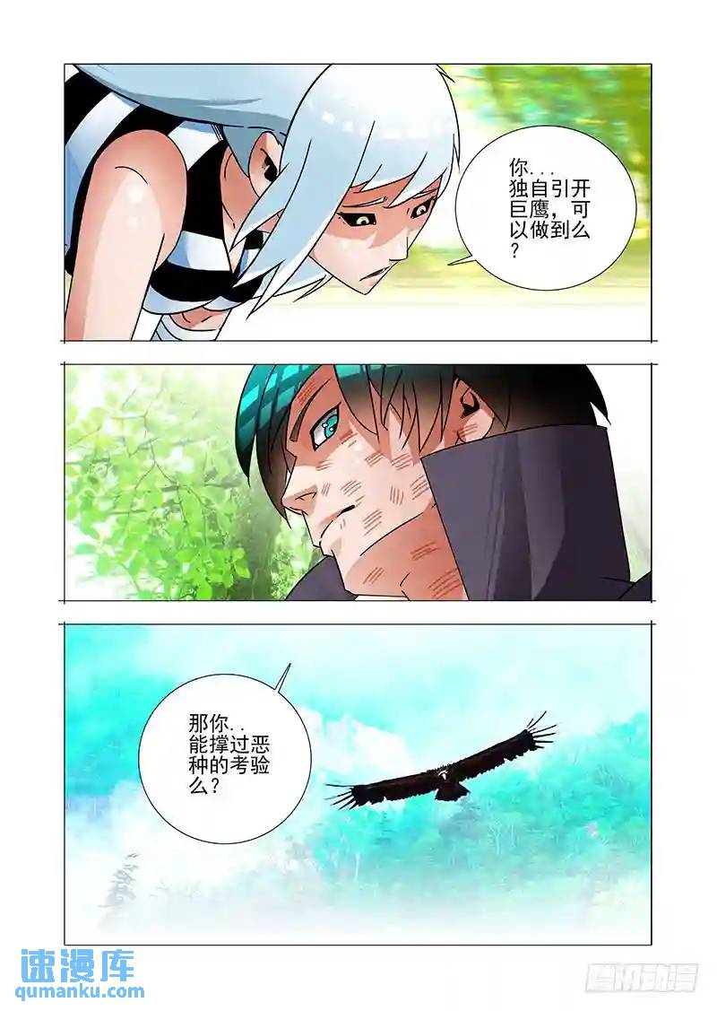 绝望深渊篇57：只是爆发恶种18