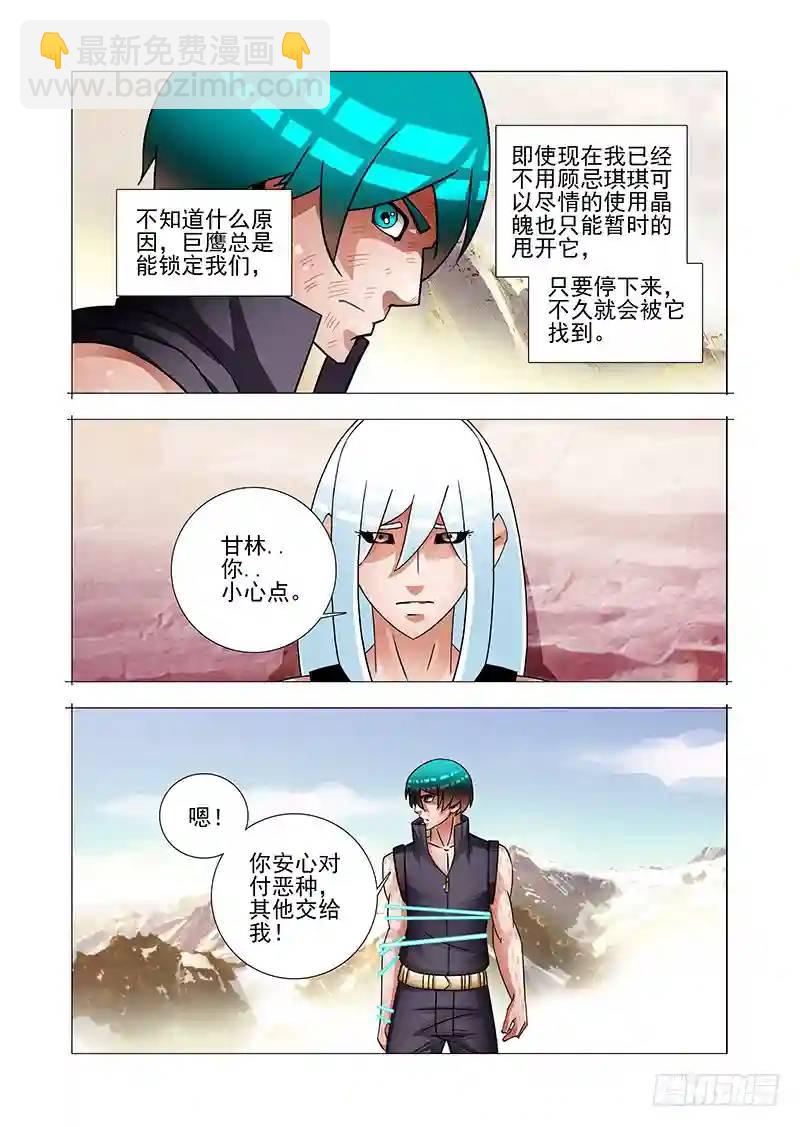 绝望深渊篇57：只是爆发恶种21