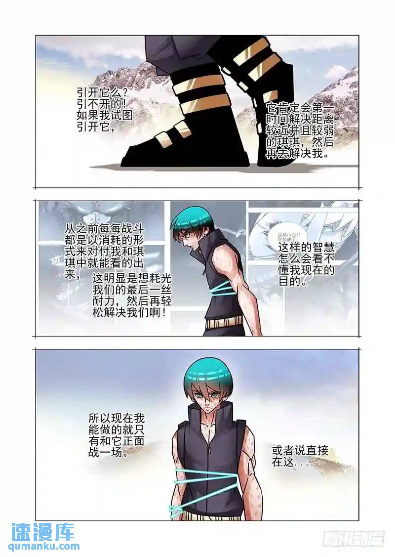 绝望深渊篇57：只是爆发恶种23