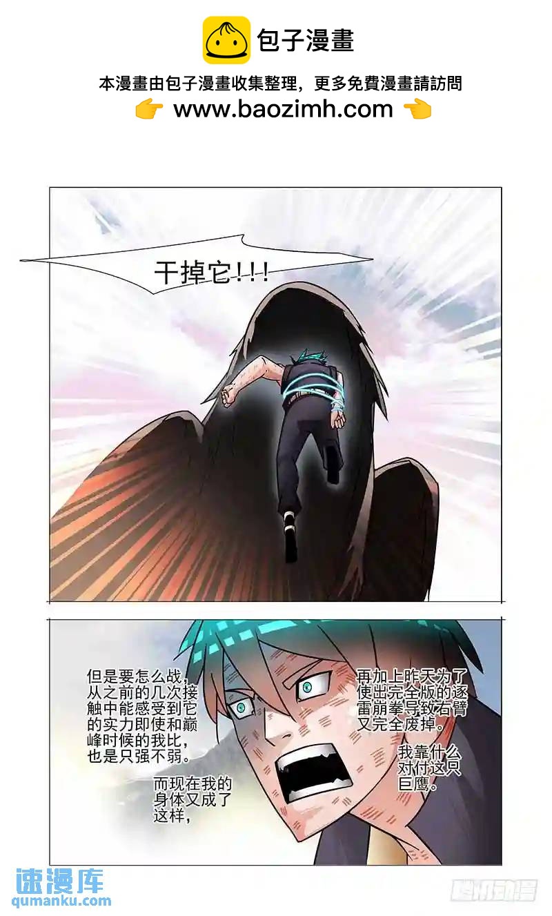 绝望深渊篇57：只是爆发恶种24