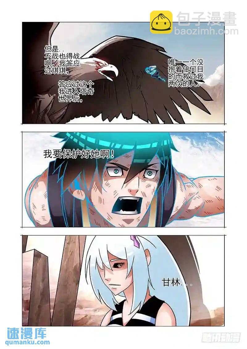 绝望深渊篇57：只是爆发恶种25