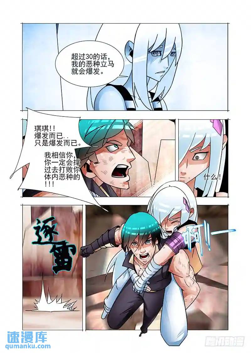 绝望深渊篇57：只是爆发恶种3