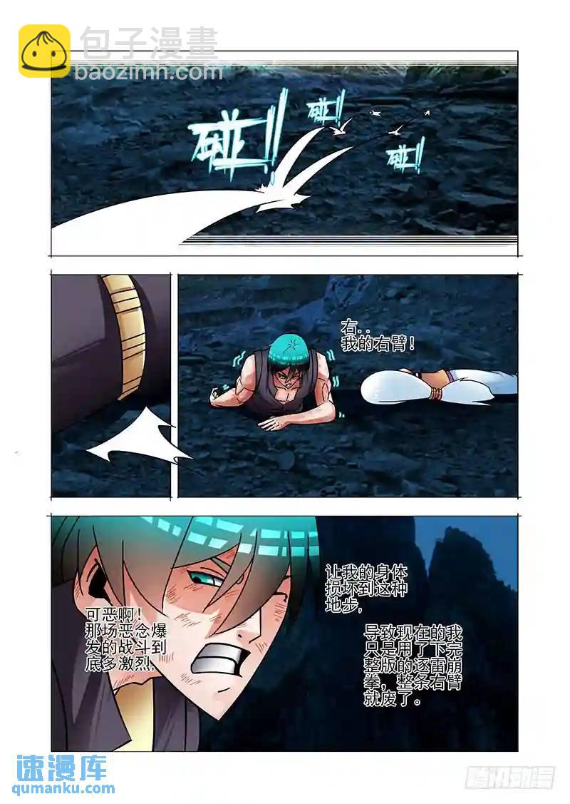 绝望深渊篇57：只是爆发恶种8
