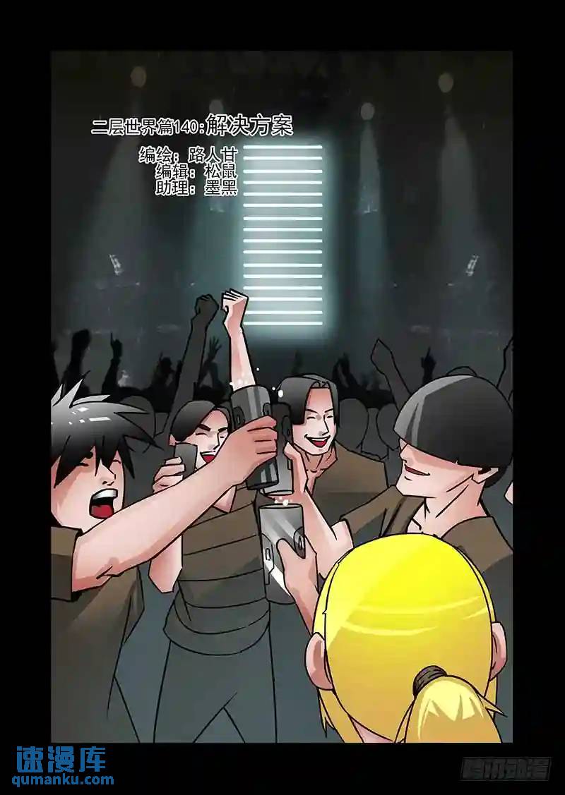 绝望深渊篇58：解决方案0