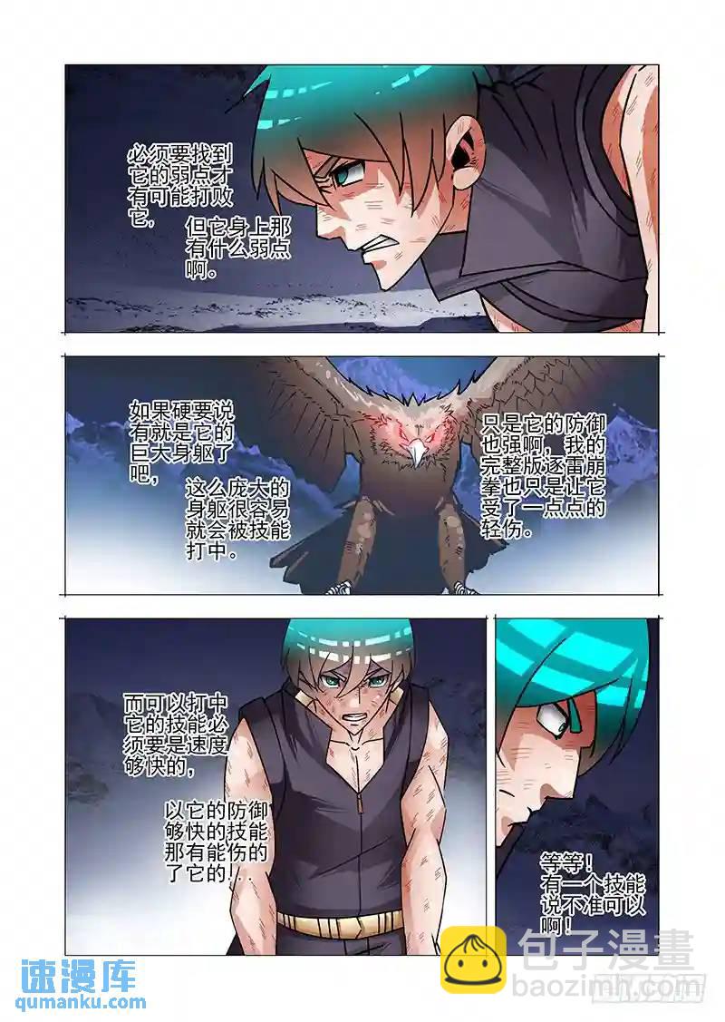 绝望深渊篇58：解决方案2