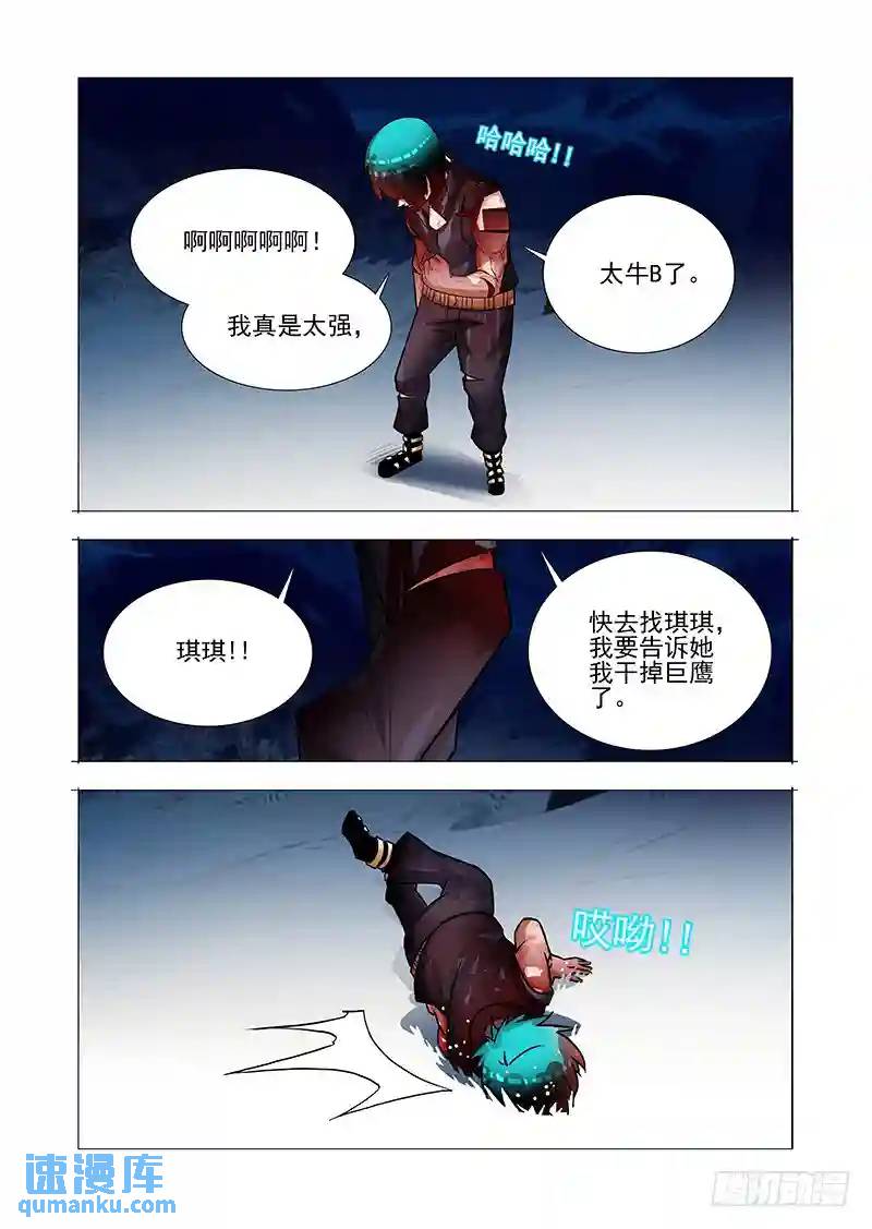 绝望深渊篇59：凝晶魄4