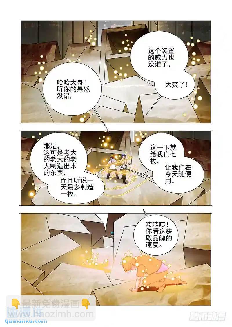 双林篇03：五发！3