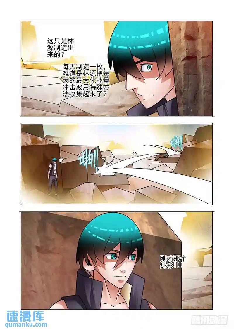 双林篇03：五发！4