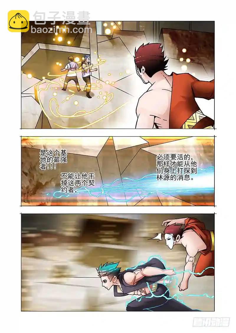 双林篇03：五发！5