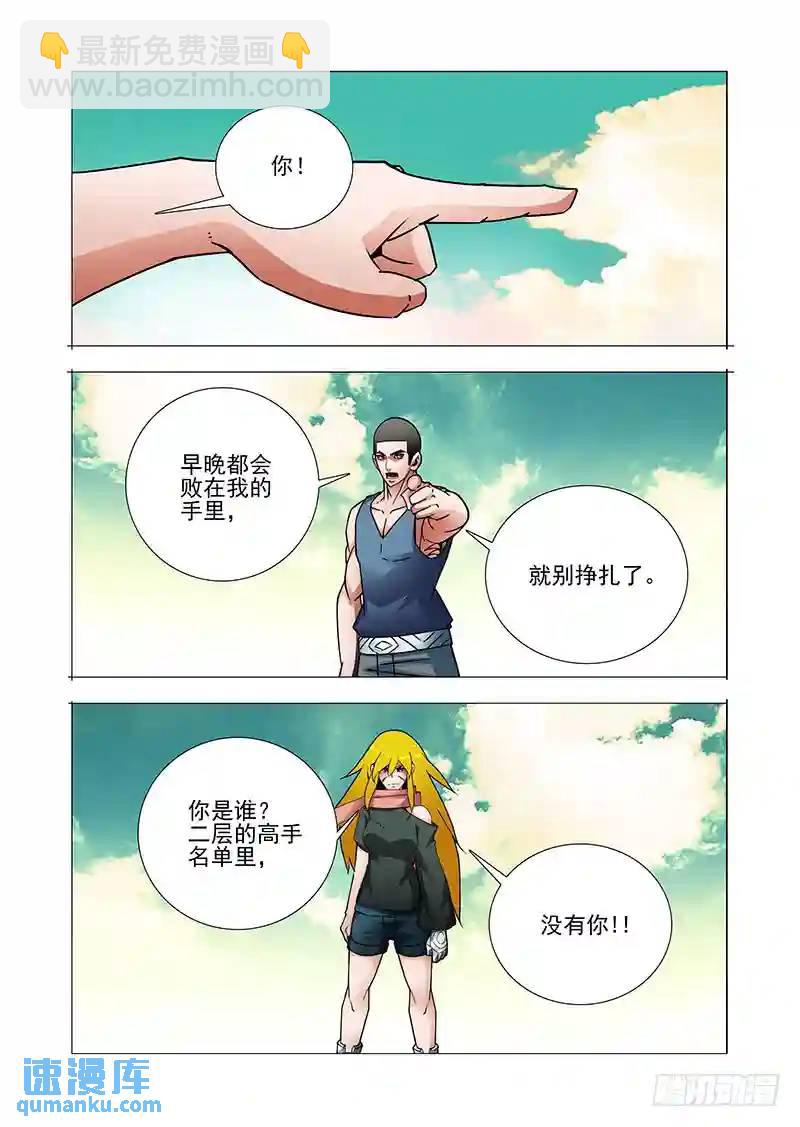 双林篇05：没有你7