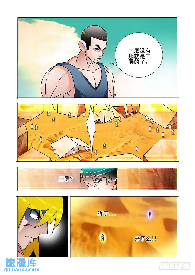 双林篇05：没有你8