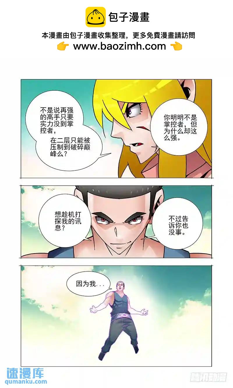 双林篇06：一千点凝晶魄1
