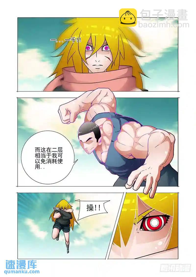 双林篇06：一千点凝晶魄3