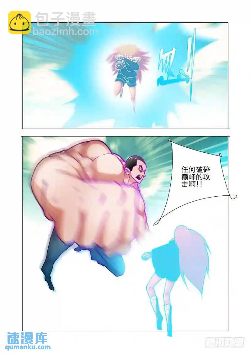 双林篇06：一千点凝晶魄4