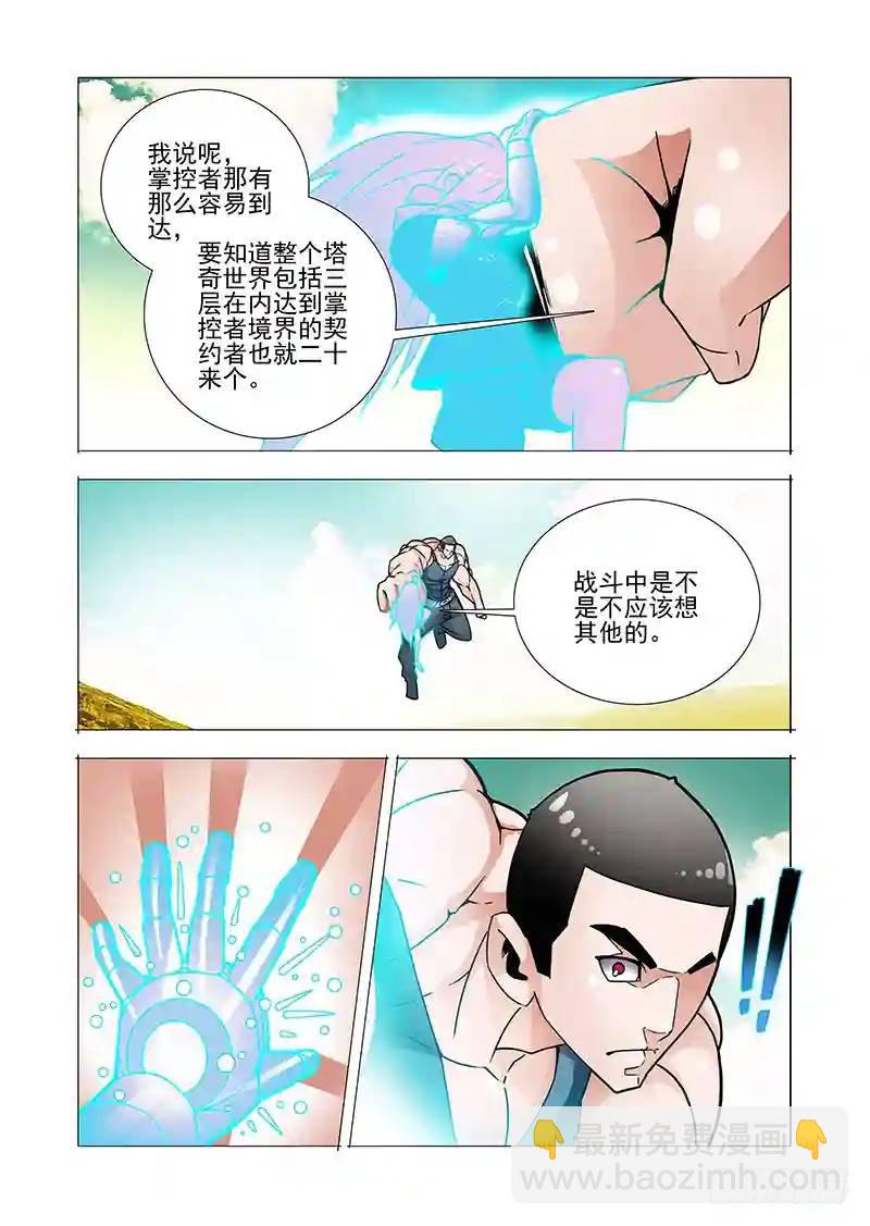 双林篇06：一千点凝晶魄6