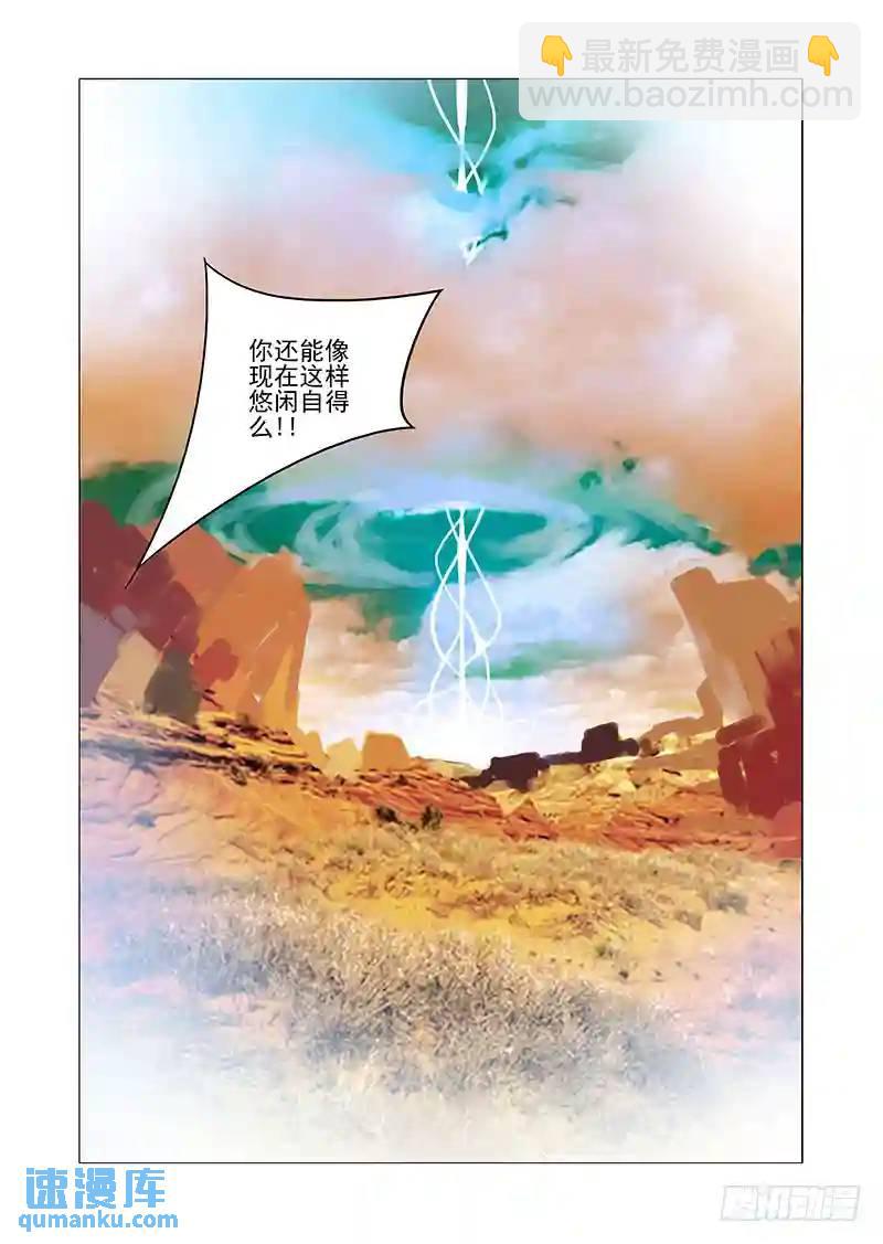 双林篇06：一千点凝晶魄8