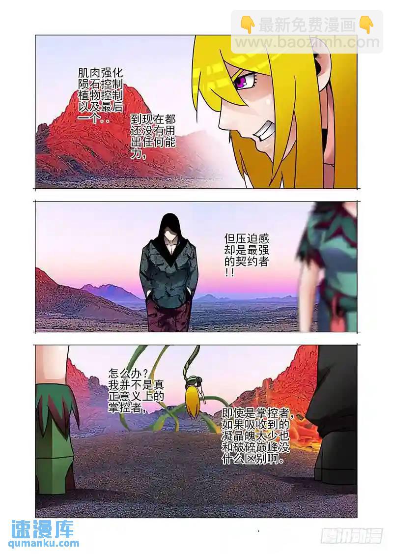 双林篇08：禁器领域3