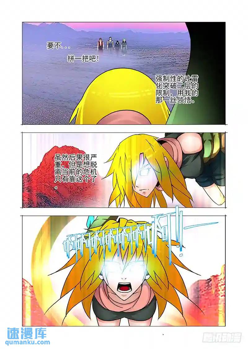 双林篇08：禁器领域4
