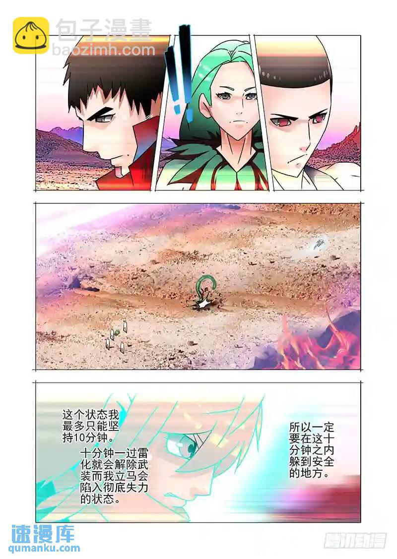 双林篇08：禁器领域6